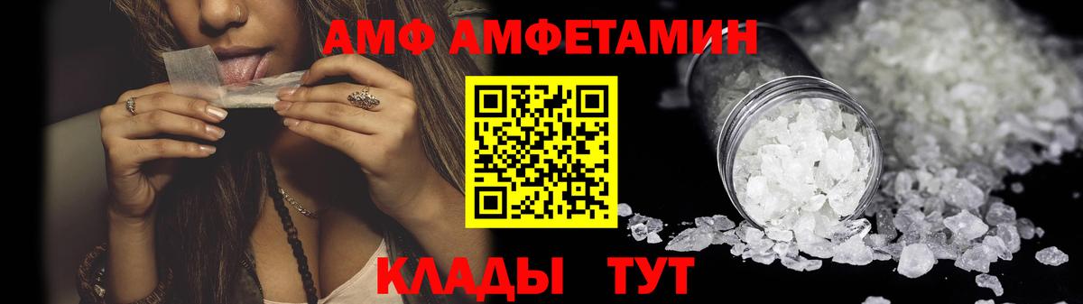 АМФЕТАМИН Premium Самара