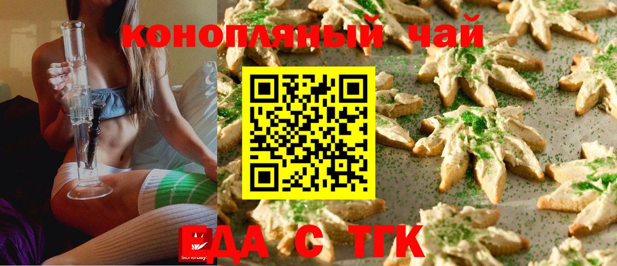 Самара  Еда ТГК конопля  Вход с VPN 