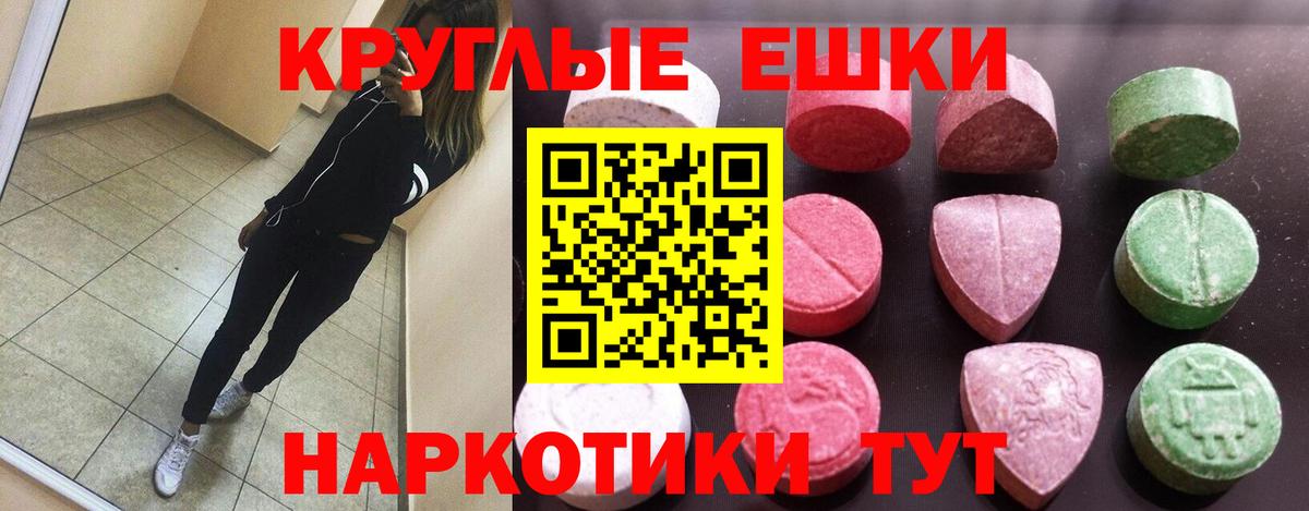 Самара  ЭКСТАЗИ круглые  Вход с VPN 