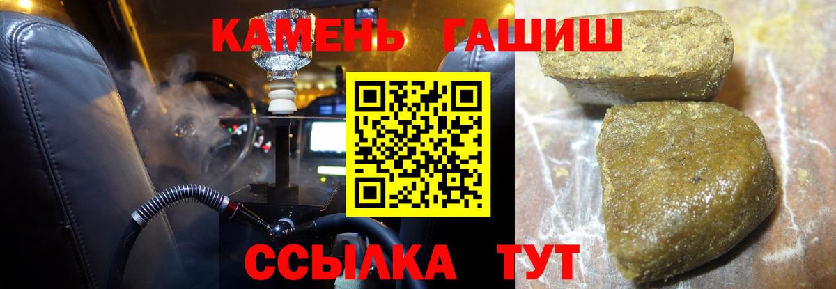 Гашиш ice o lator  Вход с VPN  ГАШИШ  ГАШ гарик  Самара 
