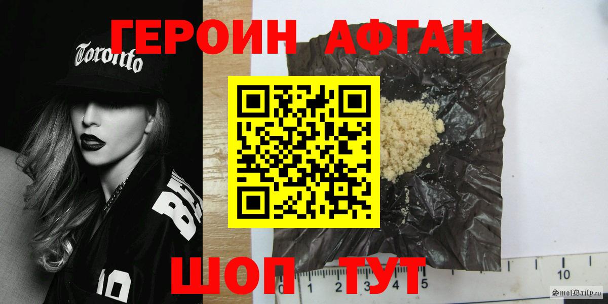 Героин  Вход с VPN  Самара  Героин хмурый 