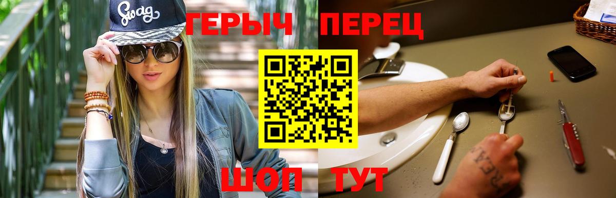 Героин герыч Самара