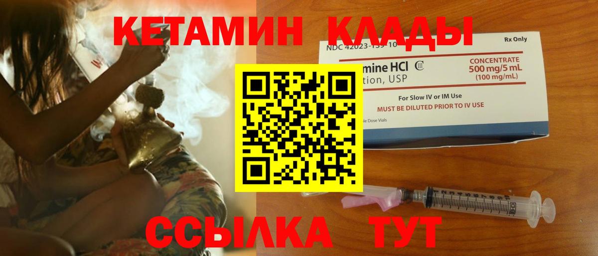 Кетамин ketamine Самара