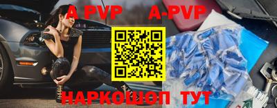 винт Северобайкальск