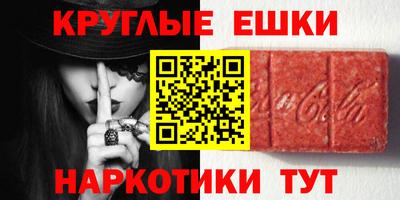 метамфетамин Севастополь