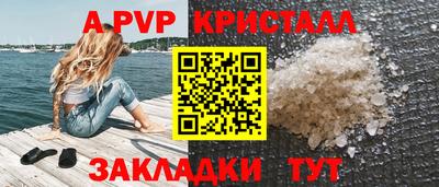 метамфетамин Севастополь