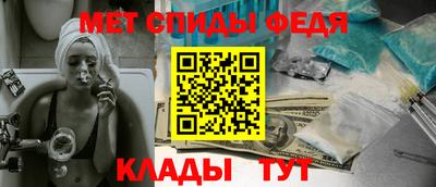 метамфетамин Севастополь