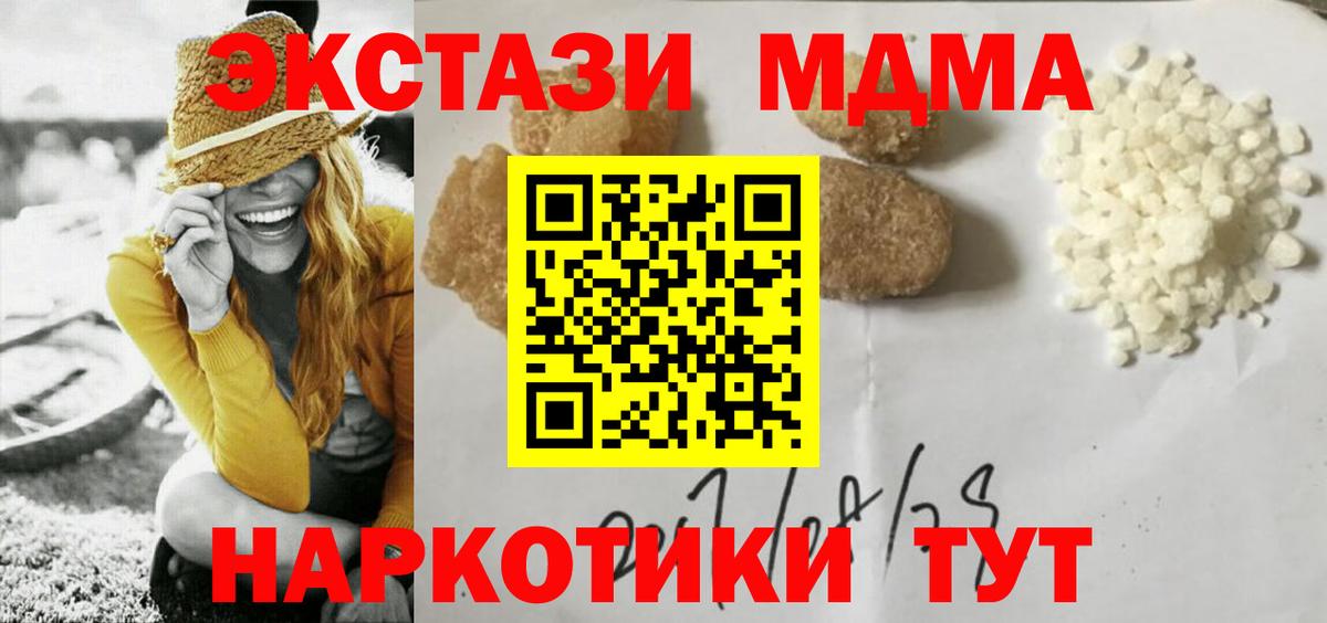 МДМА молли  Вход с VPN  Самара 