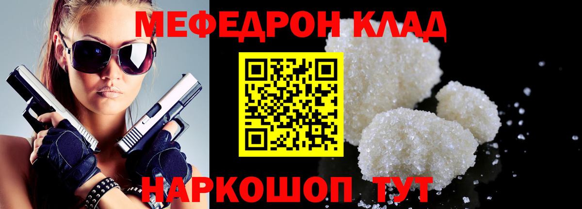 Меф VHQ  Меф  Самара  МЯУ-МЯУ кристаллы  Меф  Вход с VPN 
