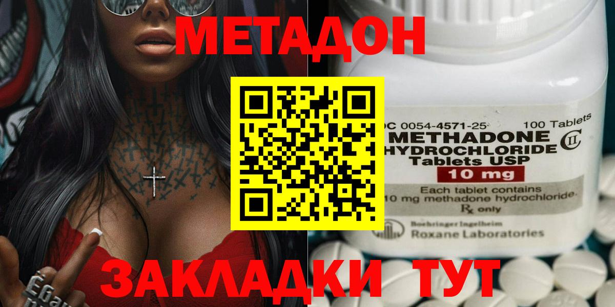 МЕТАДОН мёд  Метадон VHQ  Вход с VPN  Самара 