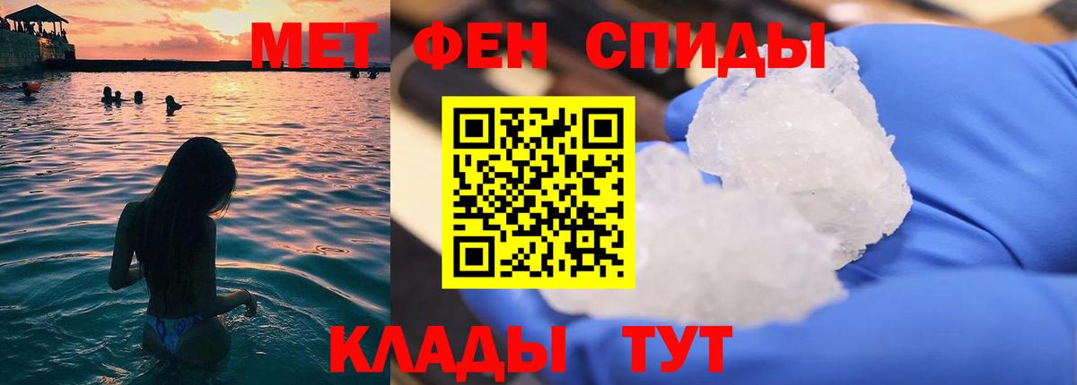 МЕТАМФЕТАМИН Декстрометамфетамин 99.9% Самара
